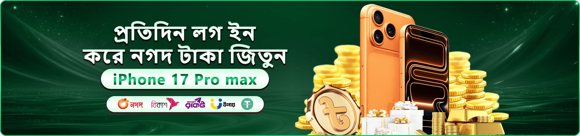 x baji লিংক বাংলাদেশ মোবাইল ব্যানার