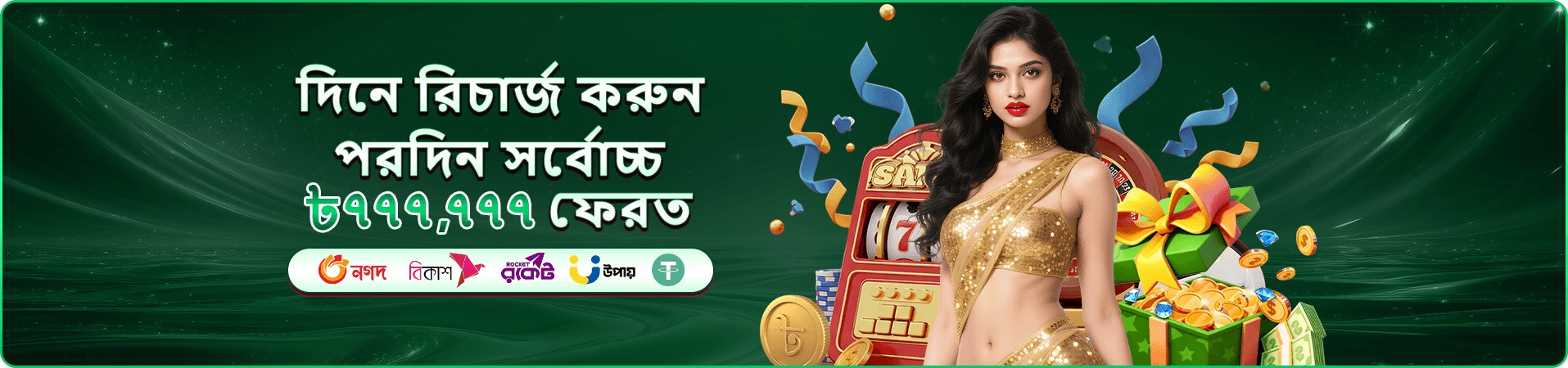 x baji থাই ফিশ প্রন ক্র্যাব ব্যানার
