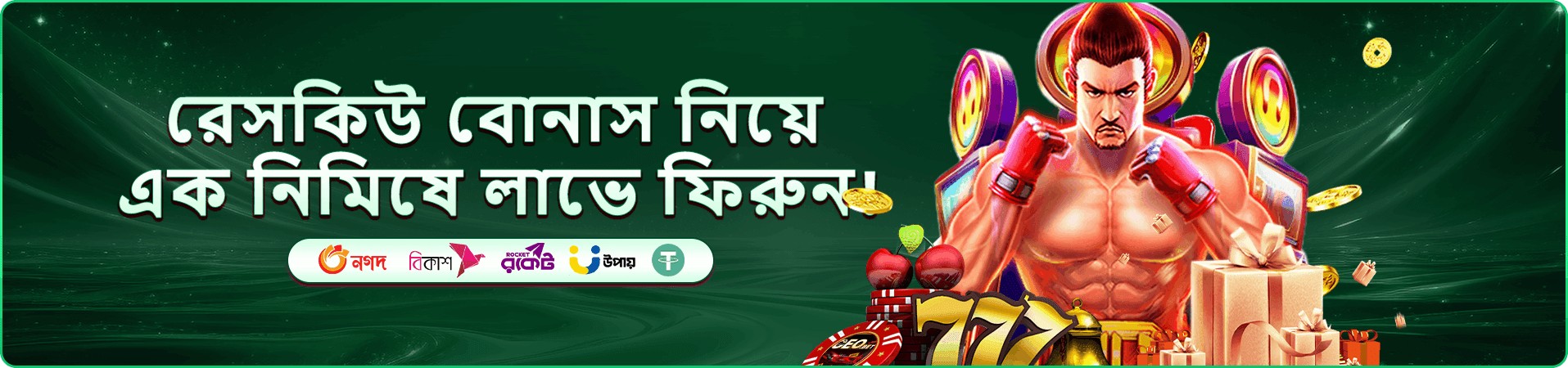 x baji apk মোবাইল ইন্টারফেস